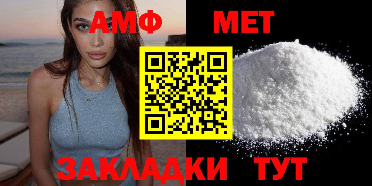 АМФ VHQ Ялта