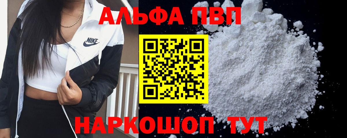 Альфа ПВП СК КРИС  Alfa_PVP СК  Alfa_PVP  Ялта  Вход с VPN  Alpha PVP Соль 