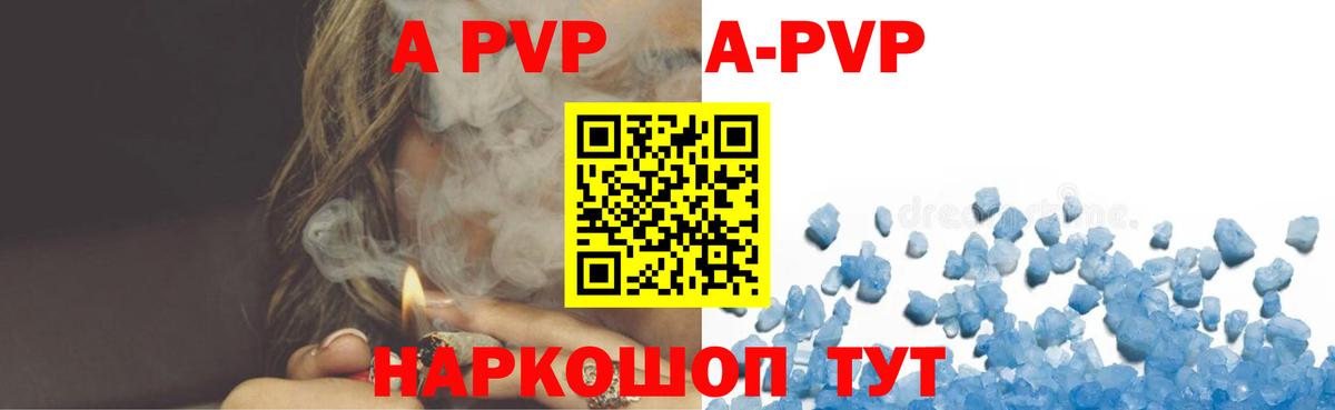 Alfa_PVP VHQ Ялта