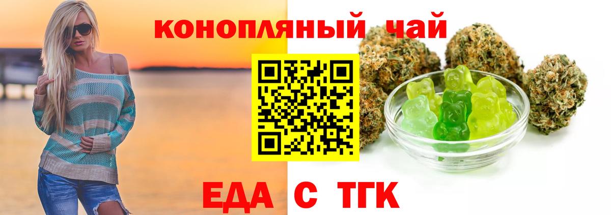 Печенье с ТГК марихуана  Вход с VPN  Ялта 