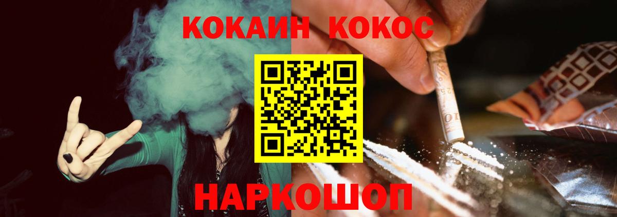 КОКАИН Columbia Ялта