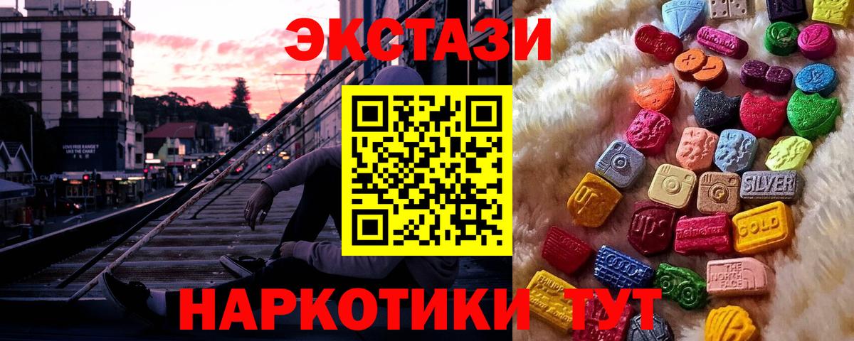 купить наркотики сайты  Экстази  Вход с VPN  Ялта  ЭКСТАЗИ Дубай  Ecstasy TESLA 
