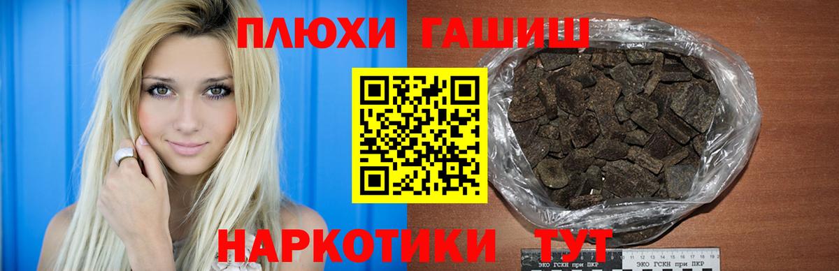 ГАШ  Вход с VPN  Ялта  ГАШ Ice-O-Lator  Гашиш Изолятор 