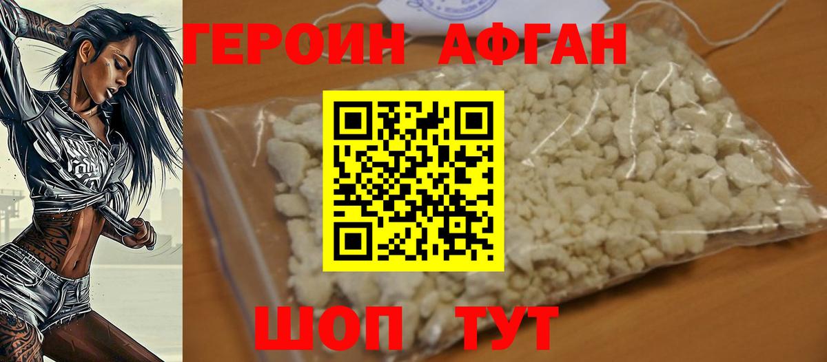 Героин Heroin  ГЕРОИН  Ялта  Вход с VPN 