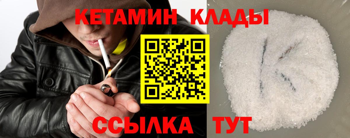 КЕТАМИН ketamine  КЕТАМИН VHQ  Ялта  Вход с VPN 