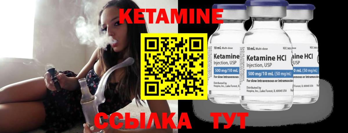 КЕТАМИН ketamine Ялта