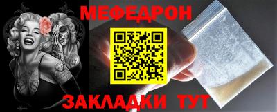 меф Камышлов