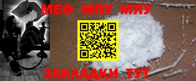 меф Камышлов