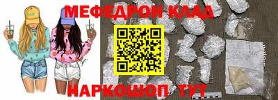 меф Камышлов