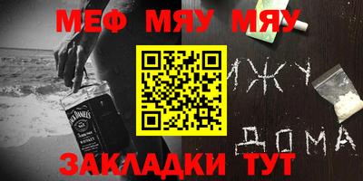 мяу мяу мука Канаш