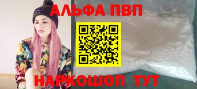 Альфа ПВП Кандалакша