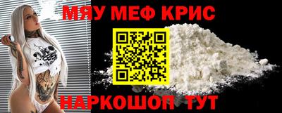 мяу мяу мука Канаш