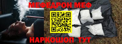 меф Камышлов