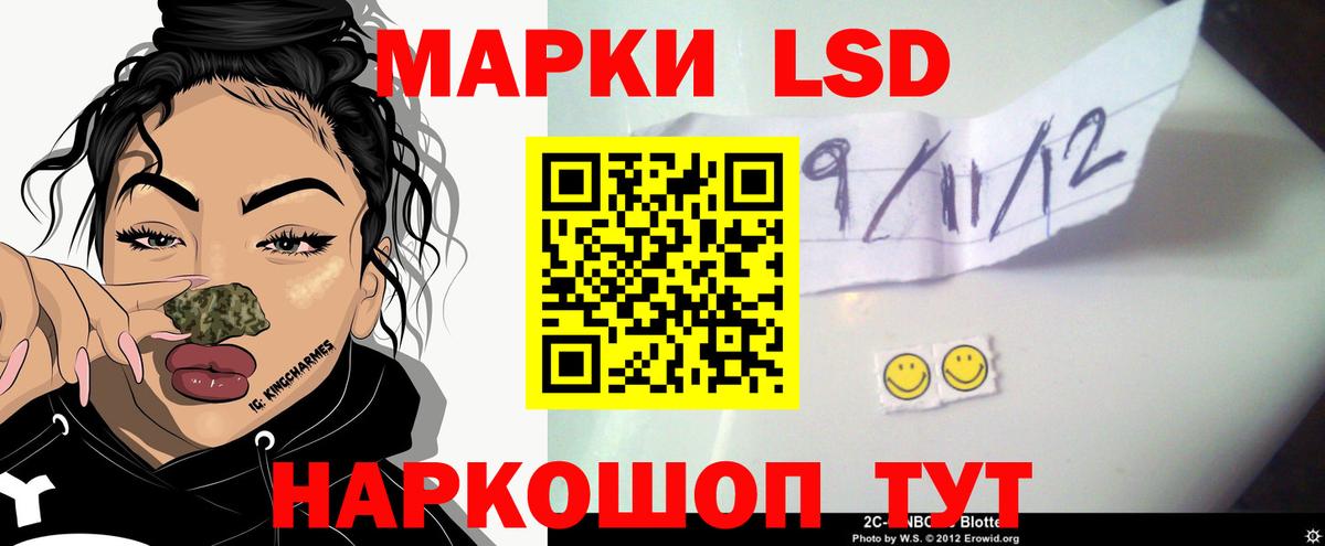 ЛСД экстази кислота  Вход с VPN  Ялта  ЛСД экстази кислота 
