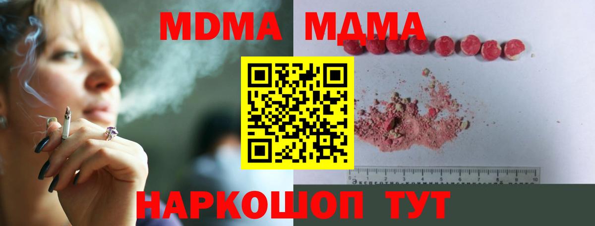 Ялта  МДМА Molly  Вход с VPN  MDMA молли 