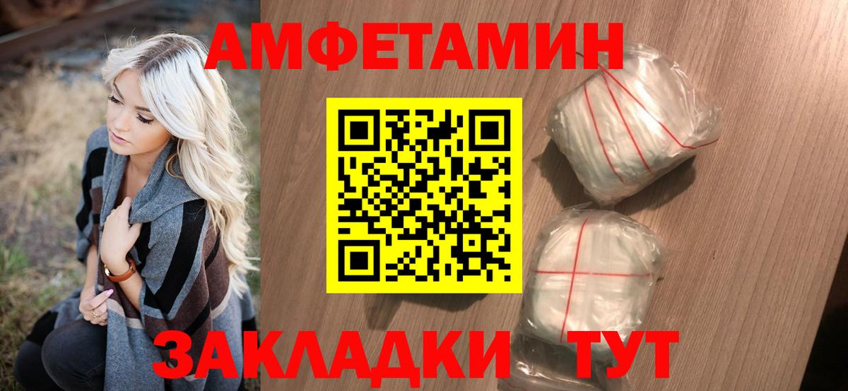 МЕТАМФЕТАМИН кристалл Ялта