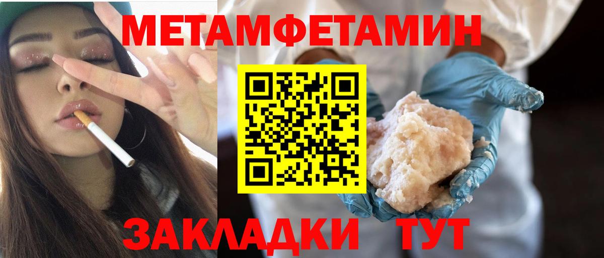 Метамфетамин Methamphetamine  Вход с VPN  Метамфетамин  Ялта 