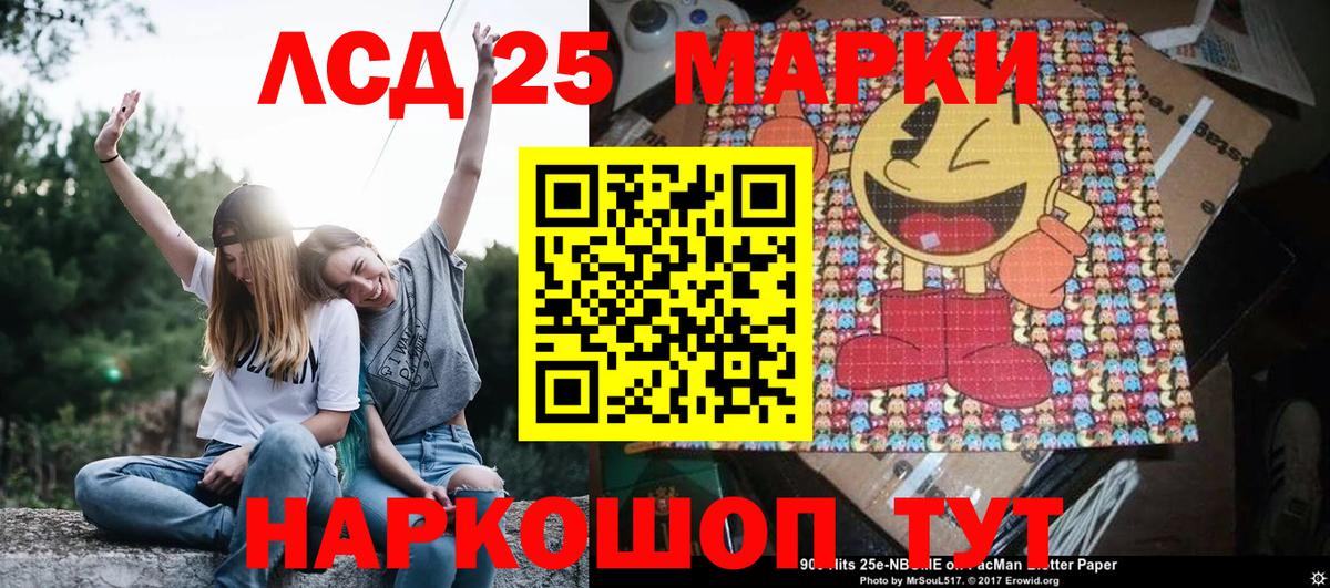 Ялта  Марки N-bome 1,5мг  цены наркотик  Вход с VPN 