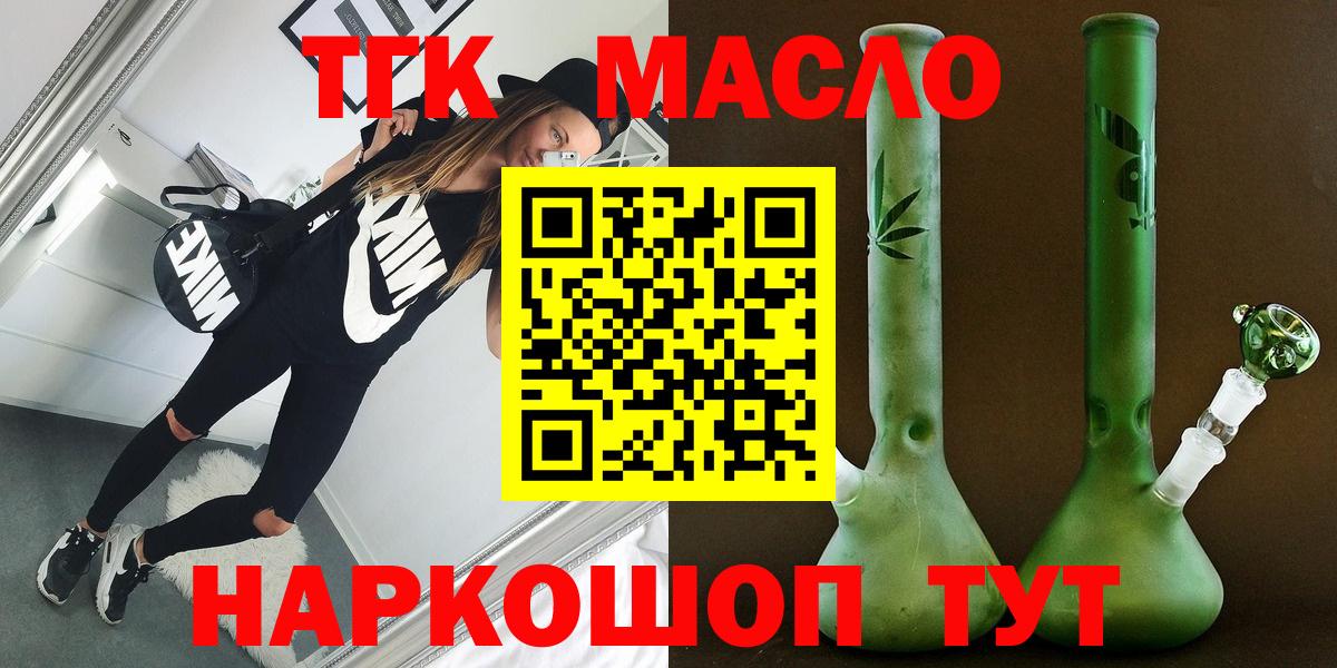 ТГК вейп с тгк Ялта