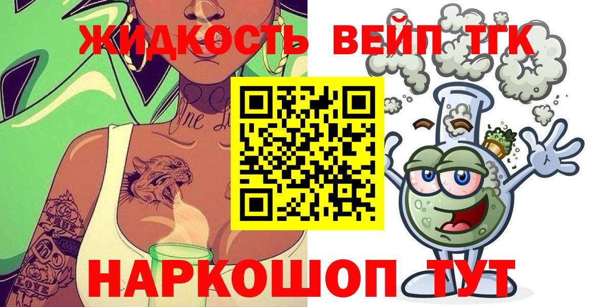 Дистиллят ТГК концентрат  Вход с VPN  Ялта 